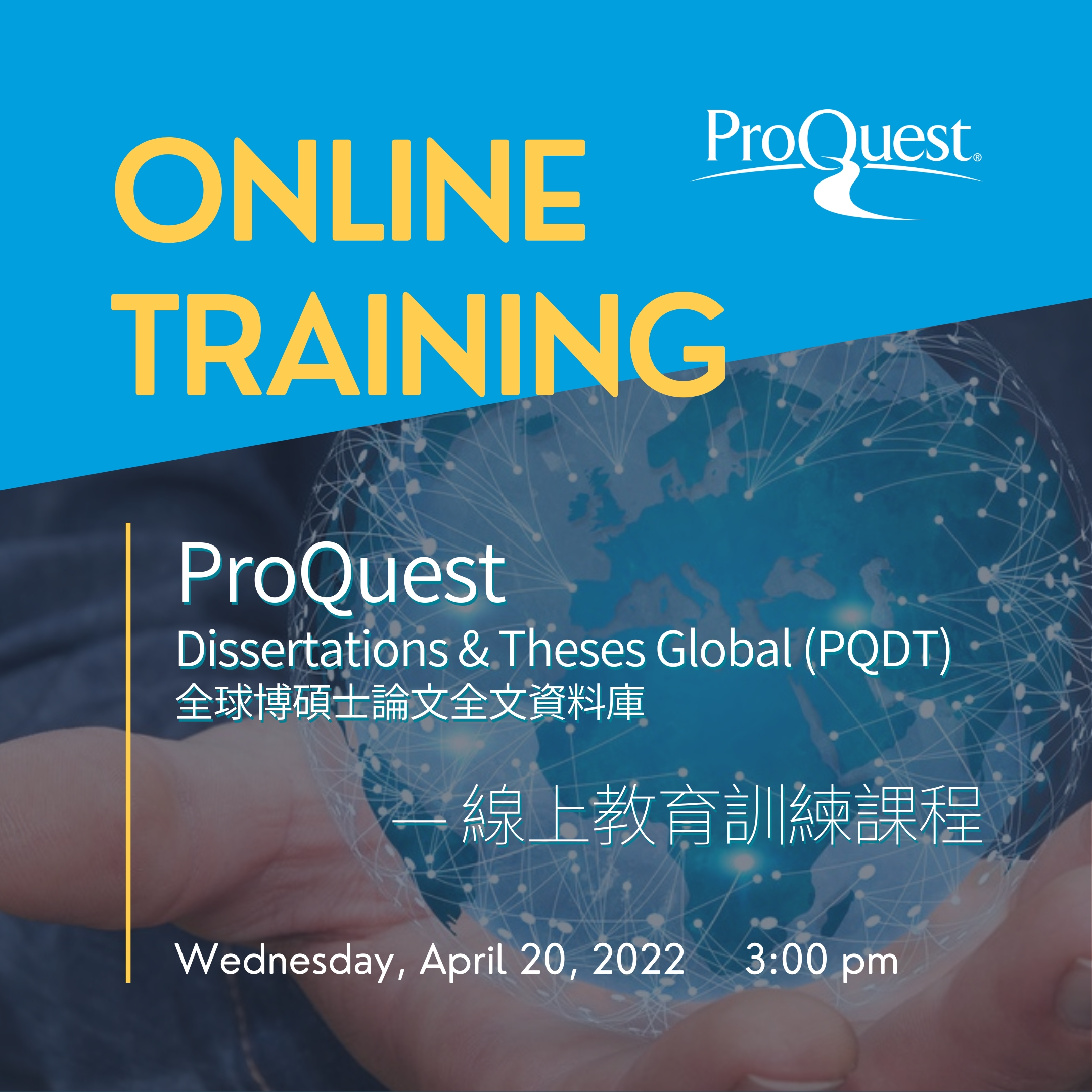 PROQUEST ONLINE TRAINING: ProQuest Dissertations & Theses Global 全球博碩士論文全文資料庫 — 線上教育訓練課程