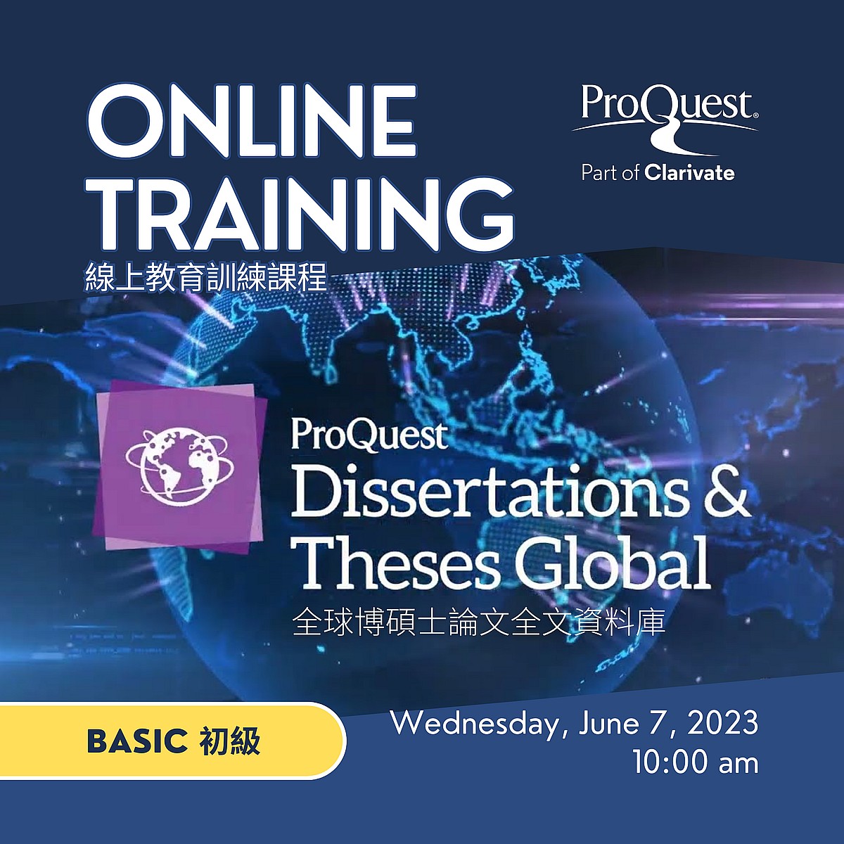 ProQuest Dissertations & Theses Global 全球博碩士論文全文資料庫線上教育訓練課程: 初級課程