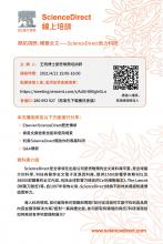 開拓視野,暢覽全文 — ScienceDirect助力科研 開拓視野,暢覽全文 — ScienceDirect助力科研