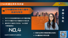 CNKI 翻譯助手助力高效 科研與寫作 CNKI 翻譯助手助力高效 科研與寫作
