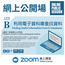LIBRARY WORKSHOP B (Online Public Session) LIBRARY WORKSHOP B (Online Public Session)